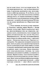 Вскрытие и другие истории